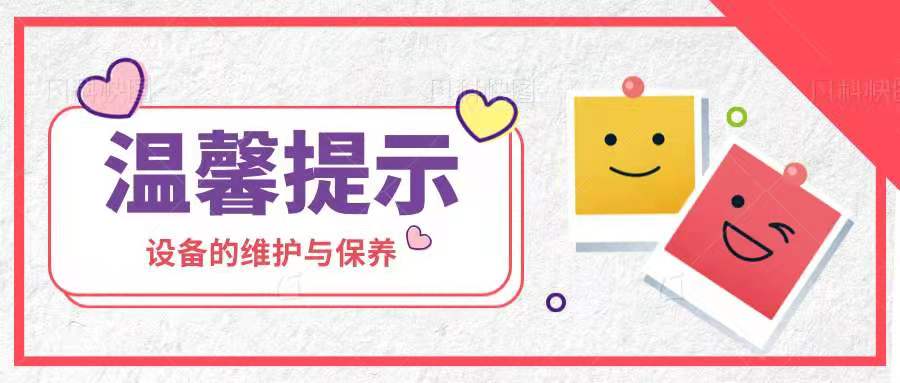 溫馨提示:環境艙水箱應定期換水